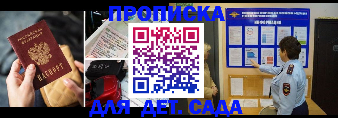 прописка гарантия в Кулебаки